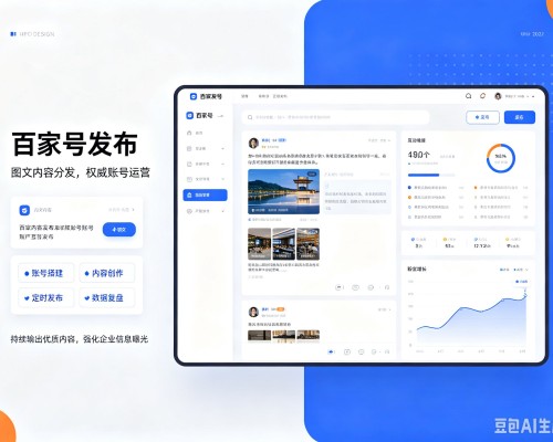 蓬江百家号信息发布代运营